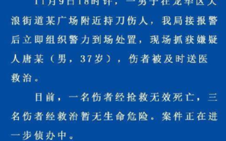 深圳持刀伤人事件仍有逃犯?谣言，系不实信息 ！