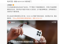 REDMI产品经理：K90标准版是同档难得很全面的产品 ！