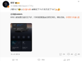 男子买两辆小米YU7 Max力挺 雷军转发：酷 !