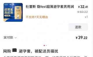 女子网购避孕套被骑手骚扰！饿了么客服回应：如果情况属实会做违规处理 ！