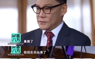 李国庆宣布离婚成功已成自由身：觉得一身轻 可以重新开始爱情和家庭 ！