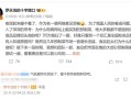 罗永浩深夜发声：要和团队把大部分预制菜测试一遍 !