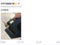 OPPO Find N5实测厚度8.77毫米：全球最薄折叠屏 ！