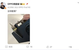 OPPO Find N5实测厚度8.77毫米：全球最薄折叠屏 ！