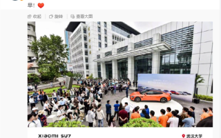 小米SU7亮相武汉大学雷军科技楼 学生围观水泄不通 !