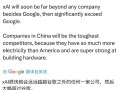 xAI宣布开源！马斯克：中国公司将是最强大的对手 电力、硬件建设等远超美国 !