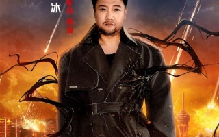 《毒液3：最后一舞》10月23日上映！贾冰担任毒液中文配音 ！