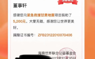 女网红就地震言论道歉并捐5200 ！网友：建议封杀！