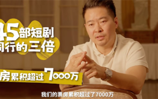 中国男子在美国拍短剧年赚数千万：一年拍45部 在抄中国2021年作业！ 