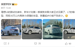 理想L6路试真车曝光：L7缩小版 将杀入30万内 ！
