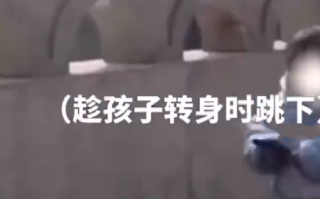 女子在孩子旁跳桥轻生被救起：趁孩子转身瞬间，女子突然跳入河中 ！
