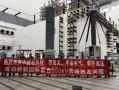 国际首台！550千伏旁路触发间隙装置研制成功 !