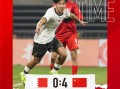 中国男足踢出14：0挤上热搜：以净胜球优势暂列小组头名 ！