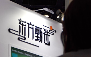 东方甄选:孙东旭职务变动反映了其近期管理不善 ！