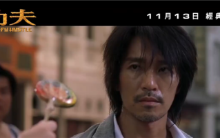 时隔21年 周星驰电影《功夫》11月13日中国香港重映：豆瓣8.9高分 !