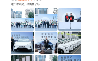 壕！上市公司给员工发52辆阿维塔11作为年终奖 官方：已顺利交车 ！