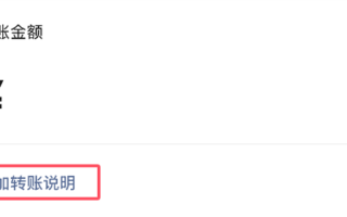 微信转账记得加一个动作 网友：又学到一招 !