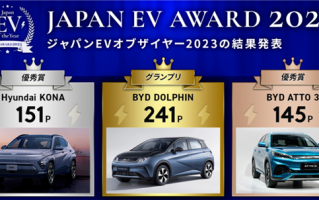 比亚迪获“2023年日本EV年度奖” 成首个获该奖的中国车企 !