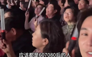 45岁儿子带66岁母亲看刀郎演唱会：陪她去完成她的愿望 ！