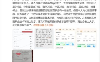 朱雀玄武敕令第三次高考246分：内心很平静 ！
