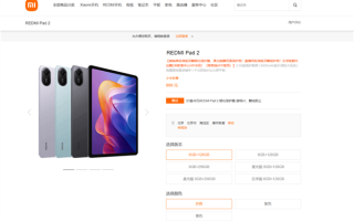 999元起 REDMI Pad 2开售：11英寸2.5K大屏 1台顶4台 !