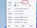 格式docx和doc的区别（WPS可以打开哪种格式） ！