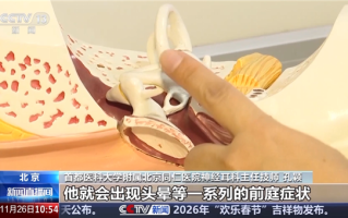 专家回应骨传导耳机戴出头晕失衡 这三类人群不建议佩戴 ！