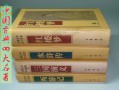 中国古典四大名著分别是什么（中国四大名著各有哪些特点） ！