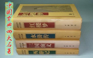 中国古典四大名著分别是什么（中国四大名著各有哪些特点） ！