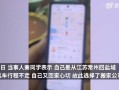 男生回应抢不到票喊搬家公司送回家：全程一共249公里，一共收费506元 ！