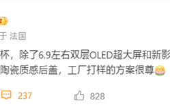 顶级豪华国产旗舰！华为Mate 80 RS搭载双层OLED、钛合金中框 !