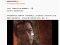 《轩辕剑》短剧9月开机 网友：胡歌版宇文拓是白月光 !