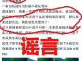 西安交警辟谣景区儿童被撞：事故导致儿童腿部和肋部两处骨折 ！