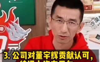东方甄选CEO称董宇辉年薪不止千万：公司坚决向饭圈文化说不 ！