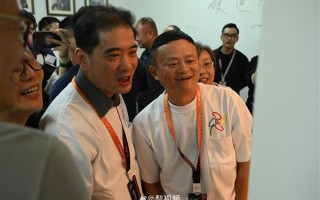 马云现身阿里巴巴全球总部“湖畔小屋” 佩戴风清扬工牌 ！
