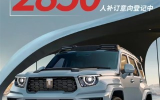 55秒全网售罄！售70万的坦克700Hi4-T首发限量版大火：2850人要补订 ！