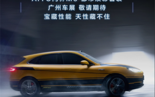 “大黄蜂”同款黄黑配色！问界M5都市焕彩套装官图曝光 ！