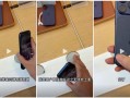 博主在苹果店用iPhone 17 Pro演示机制造划痕：视频引发争议 ！