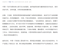 一汽、东风、广汽、赛力斯集体官宣：保证供应商账期60天内支付 ！