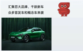 粤港澳大湾区车展官方：小米YU7将在5月31日深圳首展 ！