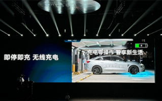 汽车无线充电明年量产：极狐达尔文2.0技术体系发布 !