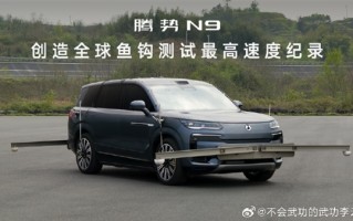 腾势N9死亡弯道测试封神！时速180km/h刷新全球最快纪录 ！