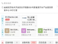 首家复活新势力！高合汽车大老板变成黎巴嫩人 也开始召回老员工 ！