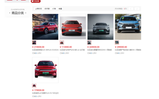 比亚迪京东自营旗舰店来了：五款车已上架 可7天无理由退货 ！