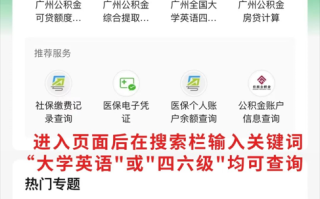 大学英语四六级成绩2月27日公布 附微信查询方法 ！