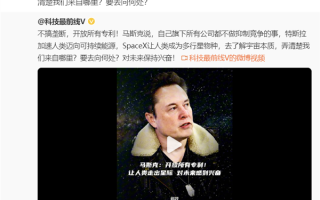 马斯克：我们不搞垄断 特斯拉和SpaceX开放所有专利 ！