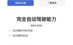 特斯拉FSD落地中国进入倒计时：与华为、小鹏等必有一战 ！