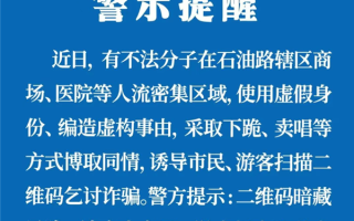 两人冒充美团骑手被拘留：编造悲情故事当街诈骗乞讨 !