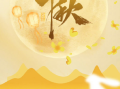 本世纪最晚中秋来了：比去年晚了19天 ！