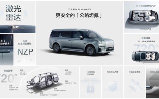 全新极氪009首发搭载720°主动安全预警系统！车内外双360°安全 ！